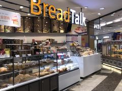 面包甜点陈列柜-BreadTalk面包新语·烘焙蛋糕(中华广场店)