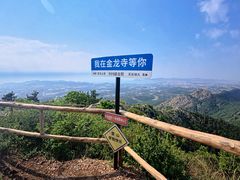 -金龙寺国家森林公园