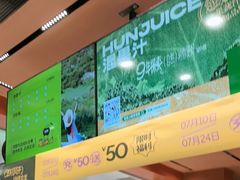 -混果汁(福田领展中心城店)