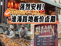 -上海市长春食品商店(淮海中路店)