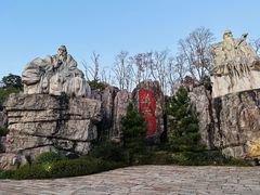 -茅山东方盐湖城景区