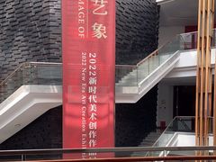 -岭南美术馆