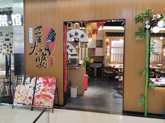 -董太婆老妈蹄花·川菜馆(福田店)