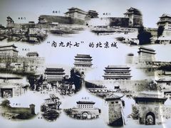 -北京明城墙遗址公园