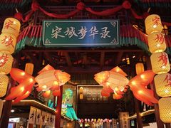 -杭州宋城