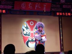 -盖碗儿梨园·变脸吐火·川剧(天府广场店)