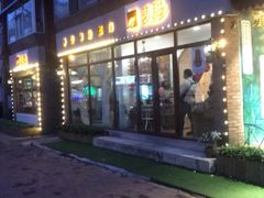 -麦甜创意轻食餐厅(西康路店)