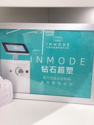 -星和深湾荟医疗美容