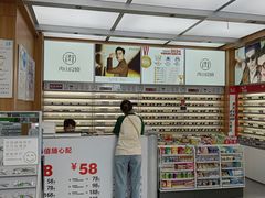 -青山良镜(中国丹阳国际眼镜城店)