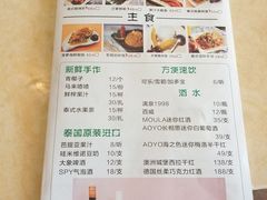 菜单-泰米·休闲餐厅