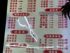 -十里铺铁板鱿鱼