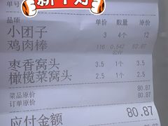 -玉华台饭庄(裕中西里小区店)