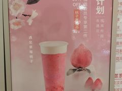 菜单-欧包遇见茶(城光荟店)