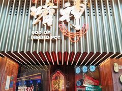 -啫神·广州地标美食(北京路店)