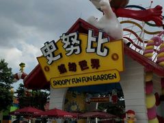-史努比缤纷世界