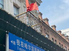 -张包铺(道外店)