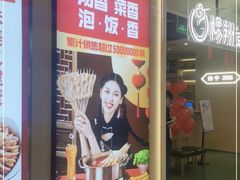 -杨翔豆皮涮牛肚(万和城店)