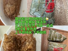 -璐坊粽王(复兴中路店)