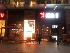 -探鱼·鲜青椒爽麻烤鱼(虎门天虹店)