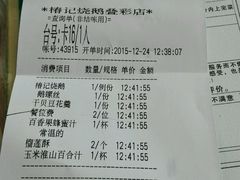 账单-椿记烧鹅(叠彩店)