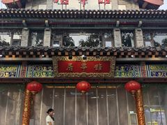 -鹊华居·地道鲁菜·海鲜·融合味(大明湖店)