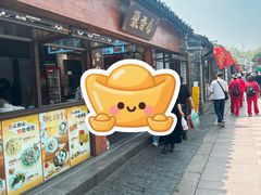 -聚香斋(东关街店)