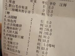 -鹿鸣春饭店(总店)