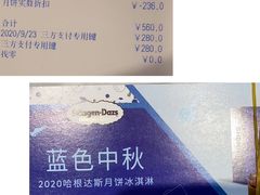 -哈根达斯(滨江店)