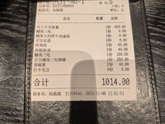 -玄白·炭烤活鳗(上海首店)