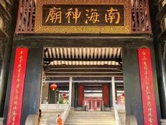 -南海神庙
