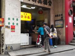 门面-公利真料竹蔗水(中环店)