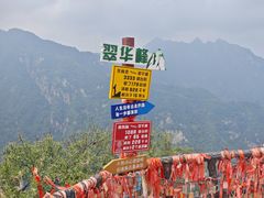 -秦岭终南山世界地质公园翠华山景区