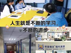 -环亚琅文现代英语·青少·雅思托福·成人英语
