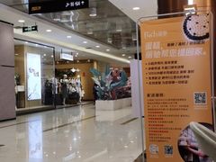 -丽达购物中心(崂山店)