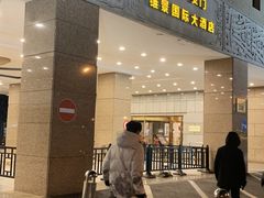 -北京广安门维景国际大酒店