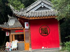-峨眉山报国寺