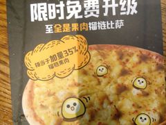 -乐凯撒披萨(东方新世界店)
