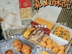 -象山酥院(宁波江北店)