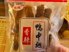 -振城客家盐焗食品(丽都路店)