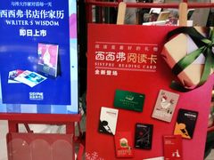 -西西弗书店&矢量咖啡(万象城店)