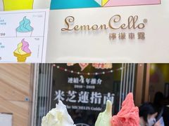 -柠檬车露(卖草地店)