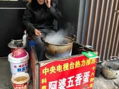 -阿婆五香蛋(水游城店)