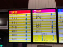 -马路桥姜汤面(江城大楼店)