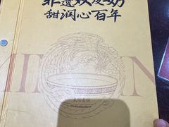 -民信老铺(华盖路店)