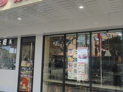 -永和大王(春日上新·宜山店)