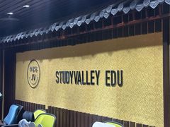 -学习谷日语培训日本留学·多语种外语教学(海淀人大分部)