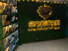 -魔方剧情密室(徐汇店)
