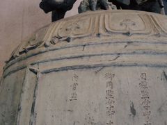 -大钟寺古钟博物馆