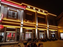 -马凯餐厅(地安门店)