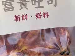 -富贵面包公司(运河店)